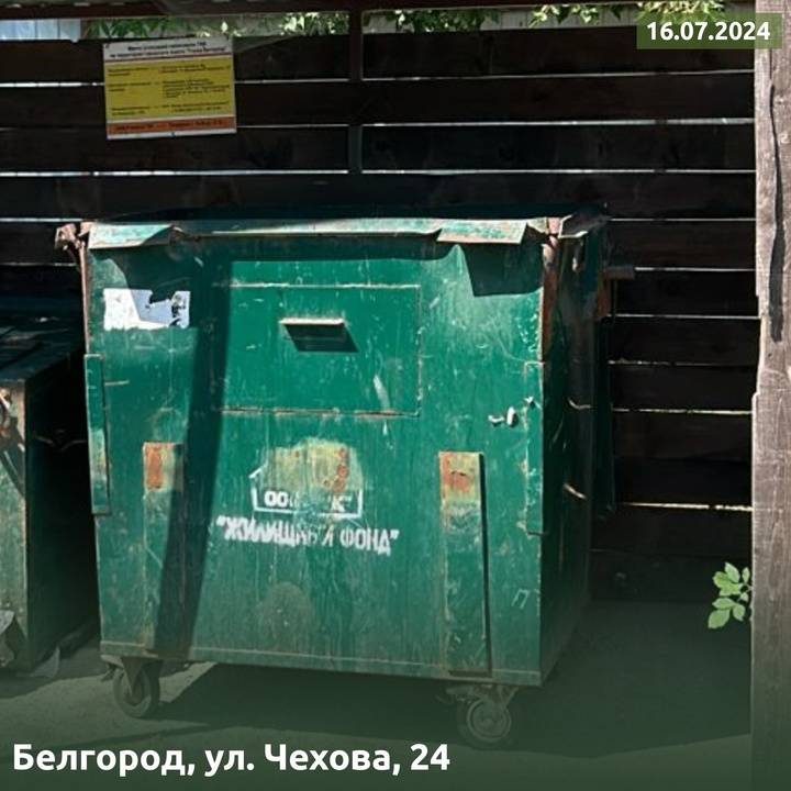 ЦЭБ отреагировал на жалобы белгородцев по поводу мусора2