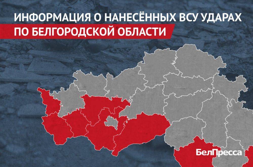 Вчера, 15 июля, ВСУ атаковали 8 муниципалитетов Белгородской области