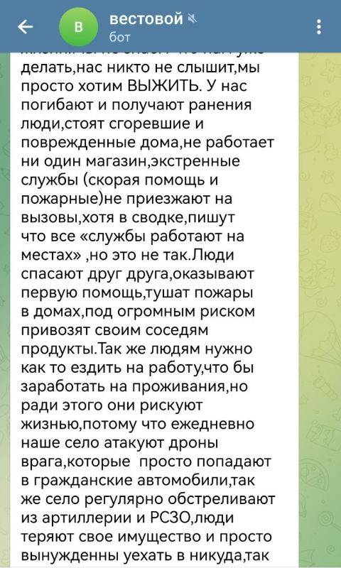 Записки ветерана: На данный момент я получил более 200 обращений от жителей приграничных районов Белгородской области из Шебекинского, Белгородского, Грайворонского и Валуйского районов