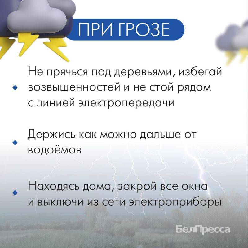 Летом погода может стать переменчивой, и вероятность возникновения неблагоприятных погодных условий повышается