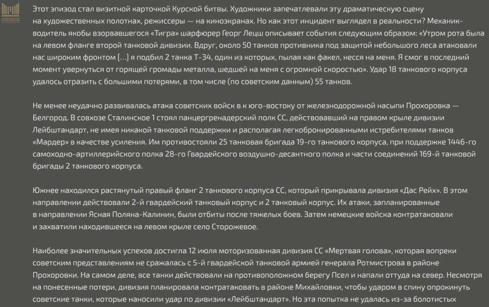 Екатерина Мизулина: Сегодня ряд блогеров обратили внимание на совершенную дичь: на сайте музея-диорамы «Курская битва» в Белгородской области опубликована статья немецкого полковника, перевирающая события Великой Отечественной Войны в ходе Курской битвы