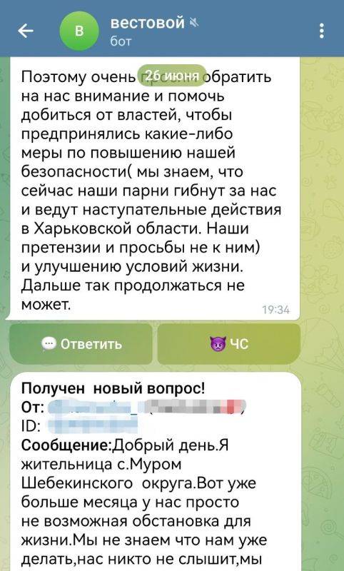 Записки ветерана: На данный момент я получил более 200 обращений от жителей приграничных районов Белгородской области из Шебекинского, Белгородского, Грайворонского и Валуйского районов