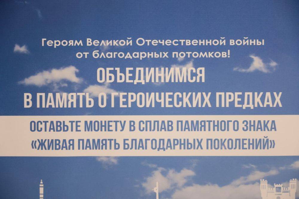 Вячеслав Гладков: «Память о подвигах наших предков должна быть передана следующим поколениям»