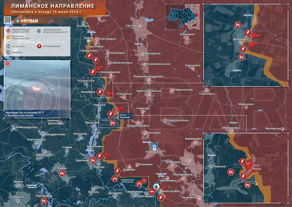 Хроника специальной военной операции