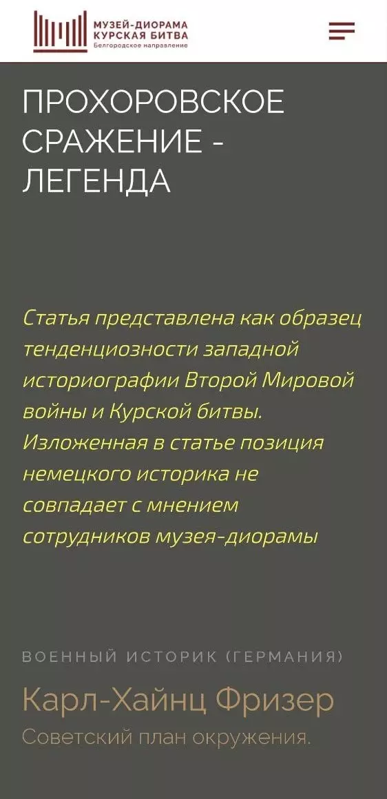 Новое уточнение перед скандальной статьёй