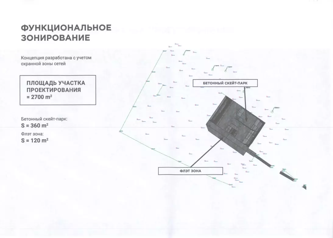 Новый скейт-парк появится в Белгороде5