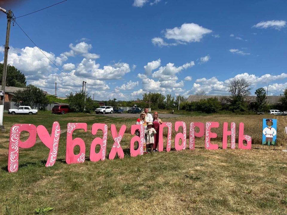 Семья инженера ПТГ Волоконовского РЭС вошла в число победителей конкурса «Рубаха-парень»0