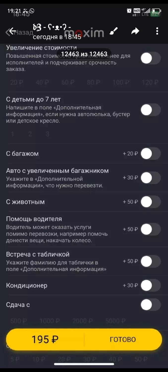 Старооскольская таксистка заявила, что её избил пассажир, отказавшись платить 20 руб.5