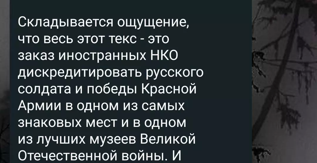 Пост о статье на сайте белгородского музея