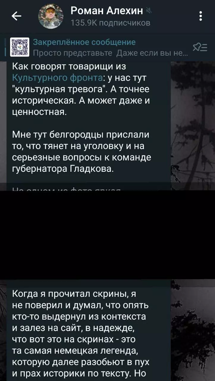 Пост о статье на сайте белгородского музея