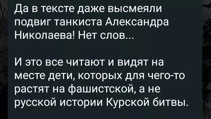 Пост о статье на сайте белгородского музея