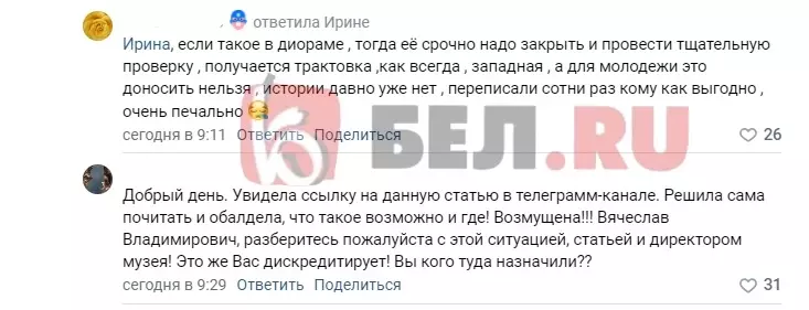 Жалобы жителей Белгородской области