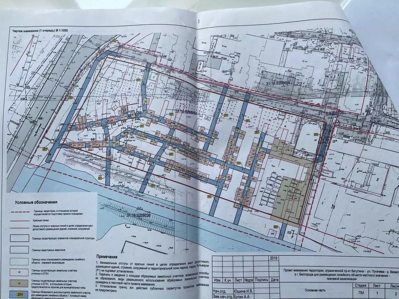 В Белгороде хотят сносить гаражи ради строительства ливнёвки для двух домов4