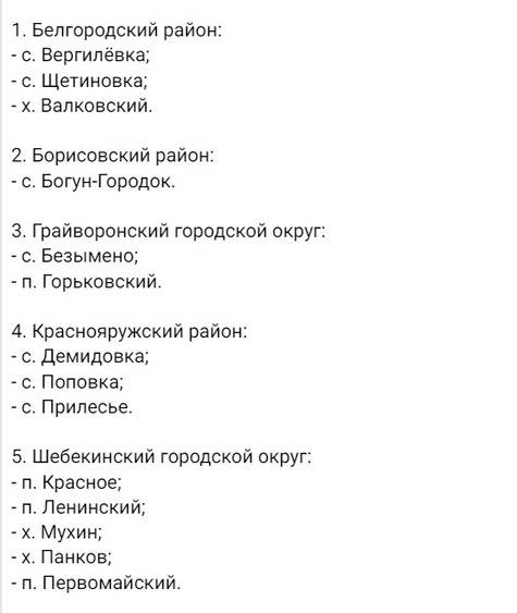 В Белгородской области ограничат доступ к 14 населенным пунктам1