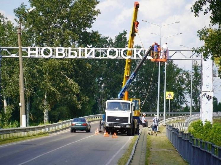 В Новом Осколе на мосту появится въездная арка