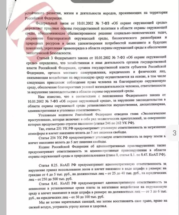 Завод «Знак Кофе» не даёт дышать жителям Пушкарного? Что говорят РПН и власти района8