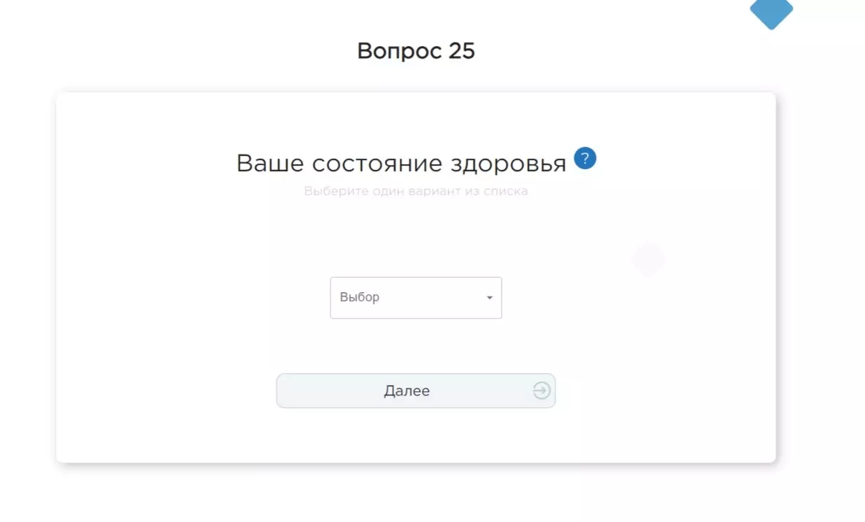 Здоровье или уровень жизни? Белгородцы могут узнать свой социальный портрет52