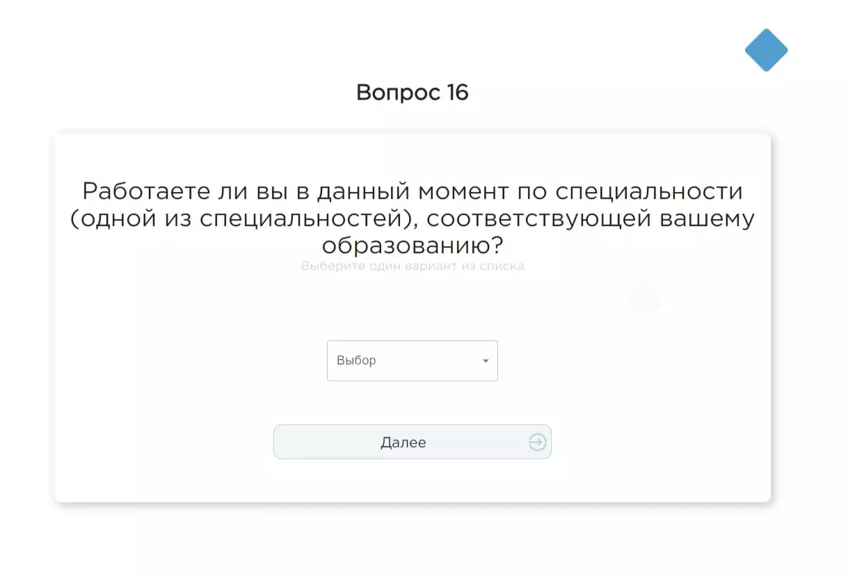 Здоровье или уровень жизни? Белгородцы могут узнать свой социальный портрет31