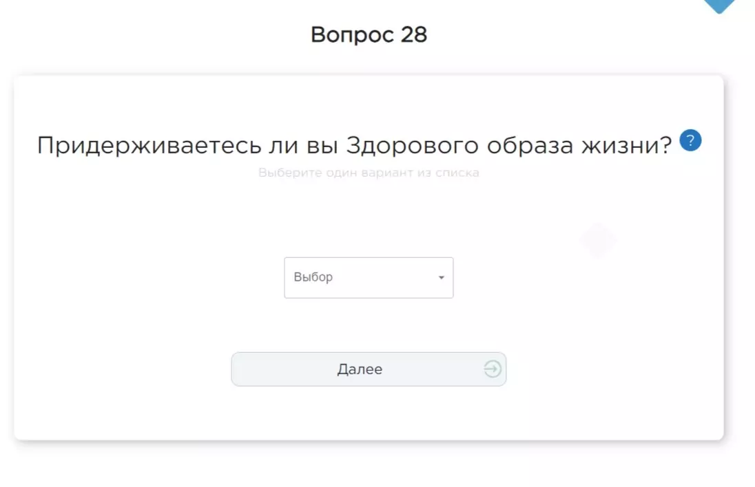 Здоровье или уровень жизни? Белгородцы могут узнать свой социальный портрет53