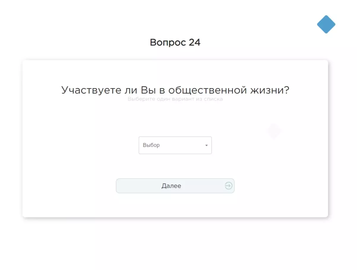 Здоровье или уровень жизни? Белгородцы могут узнать свой социальный портрет46