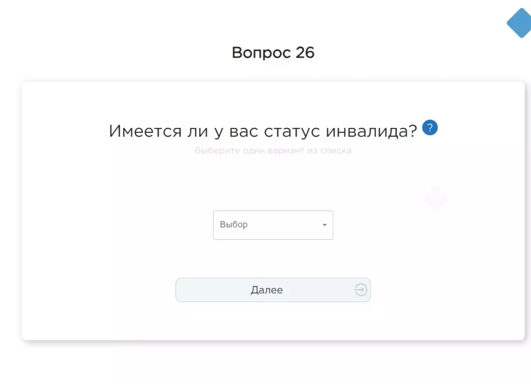 Здоровье или уровень жизни? Белгородцы могут узнать свой социальный портрет55