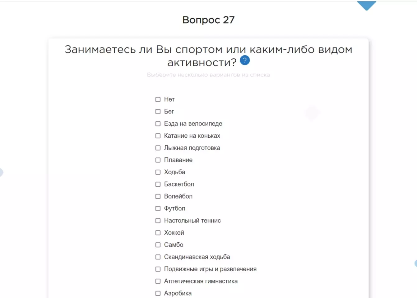 Здоровье или уровень жизни? Белгородцы могут узнать свой социальный портрет54