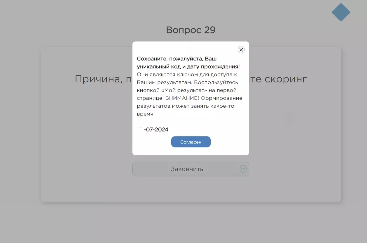 Здоровье или уровень жизни? Белгородцы могут узнать свой социальный портрет58