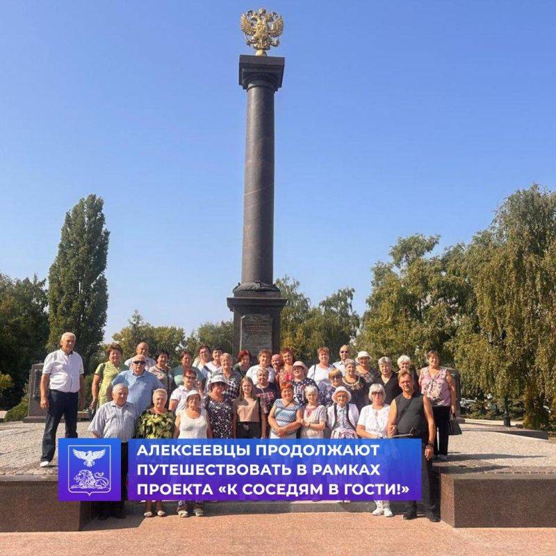 В рамках проекта «К соседям в гости!» алексеевцы посетили Старооскольский городской округ