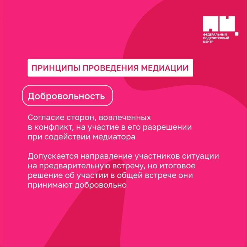 Основа диалога. Друзья, в прошлом месяце мы подготовили для Федерального подросткового центра комплекс материалов по...