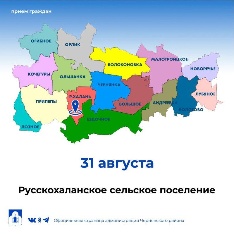 Татьяна Круглякова: Уважаемые жители Русскохаланского сельского поселения!