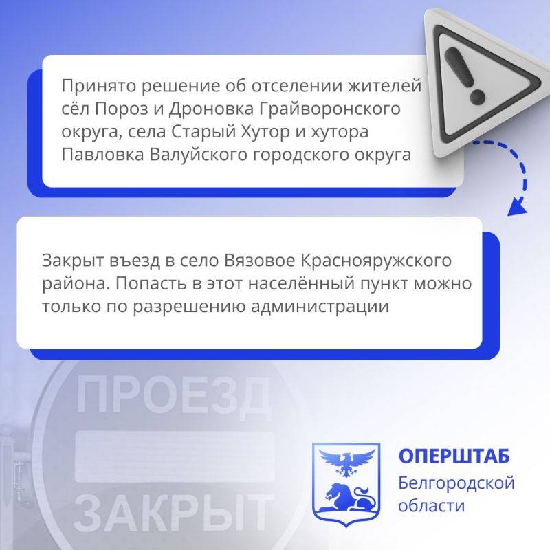 Вячеслав Гладков рассказал о решениях, принятых 28 августа на заседании оперштаба