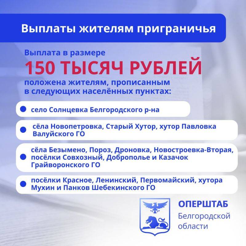 Вячеслав Гладков рассказал о решениях, принятых 28 августа на заседании оперштаба