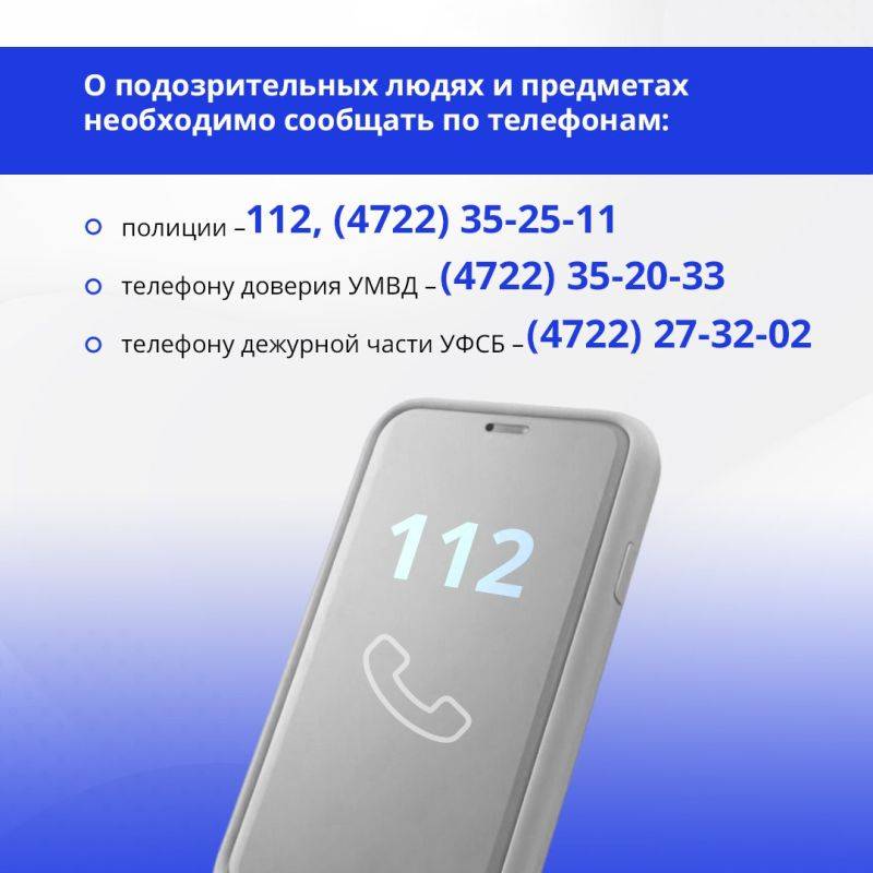 В Белгородской области с 9 августа действует режим контртеррористической операции