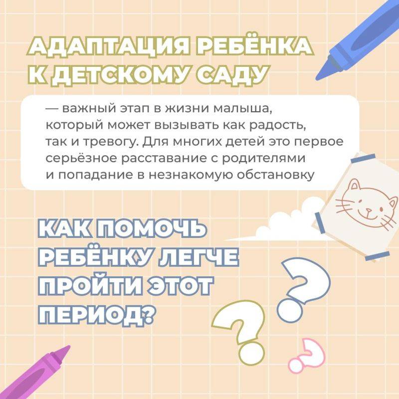 Кому сложнее даются первые дни в детском саду: ребёнку или родителям?