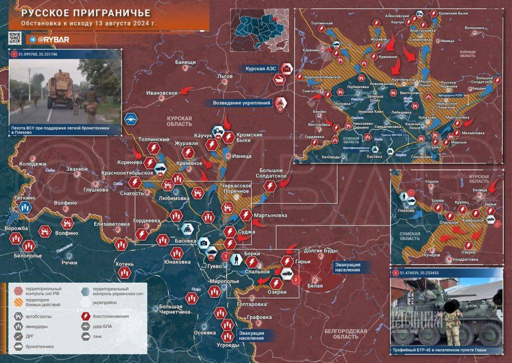 Хроника специальной военной операции