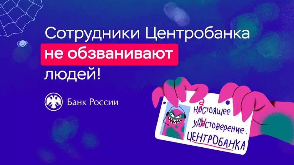 Как себя уберечь от телефонных мошенников?