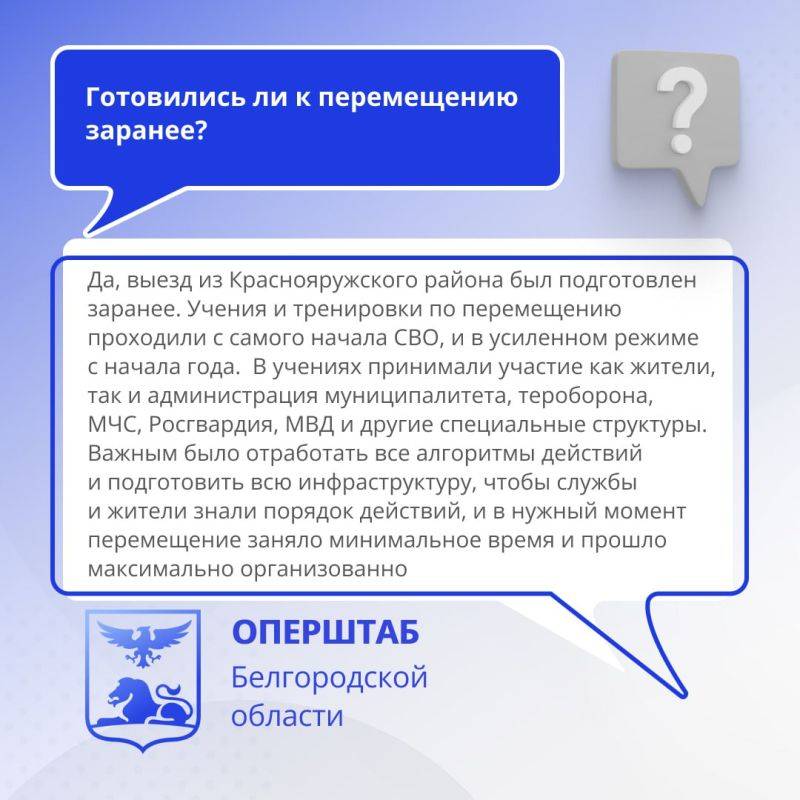 В карточках — ответы на главные вопросы жителей Краснояружского района от оперштаба