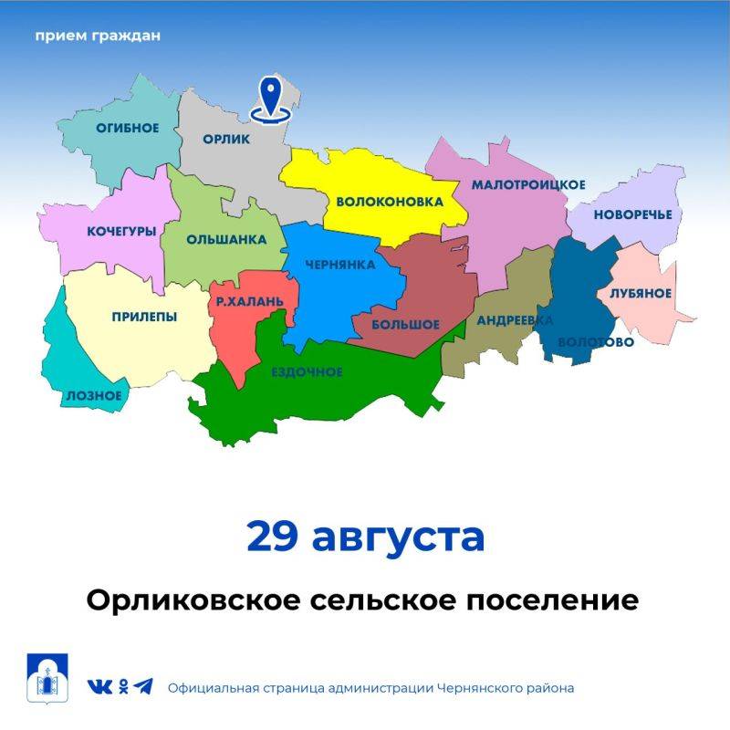 Татьяна Круглякова: Уважаемые жители Орликовского сельского поселения!