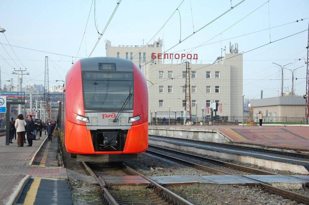 В Белгороде назначены дополнительные поезда в Москву