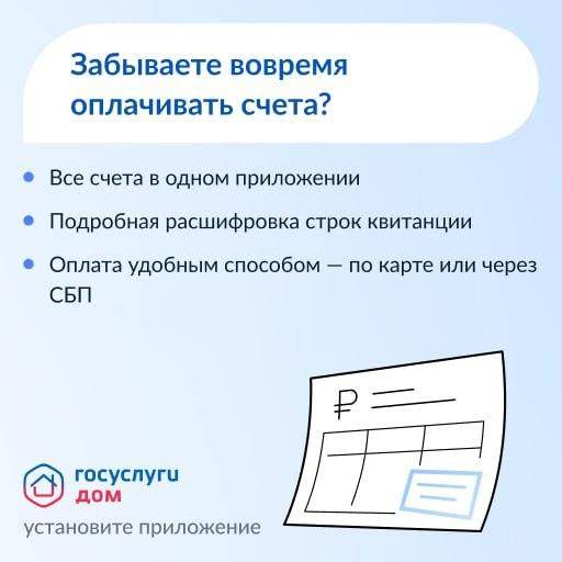 Более 42 тысяч белгородцев уже используют приложение Госуслуги.Дом