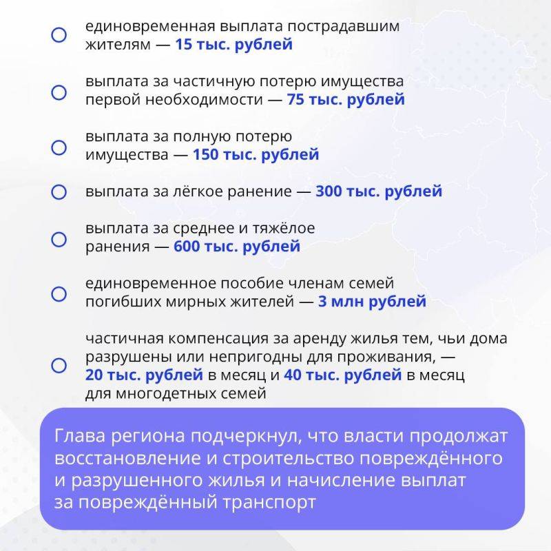 Вячеслав Гладков сообщил о ряде изменений в мерах поддержки жителей, пострадавших из-за атак ВСУ