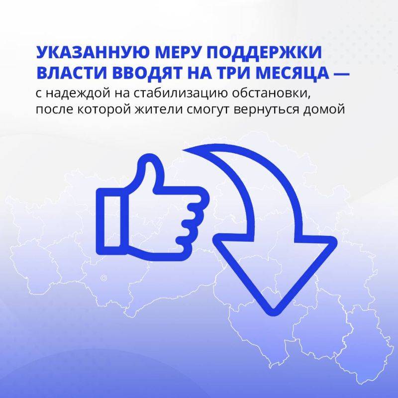 Вячеслав Гладков сообщил о ряде изменений в мерах поддержки жителей, пострадавших из-за атак ВСУ