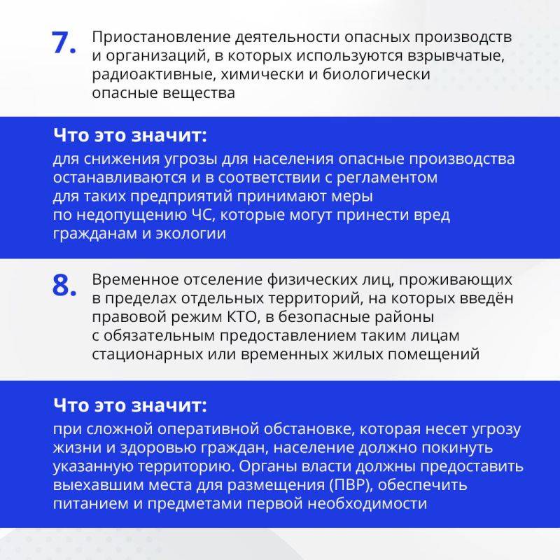 В Белгородской области с 9 августа действует режим контртеррористической операции