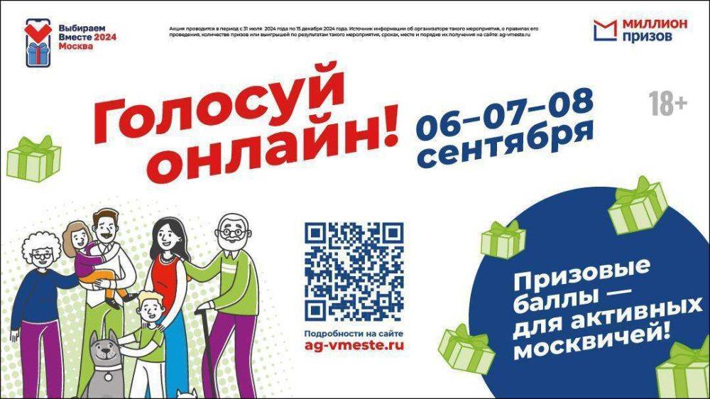 Марьяна Наумова: Друзья, совсем скоро в Москве пройдут выборы депутатов Мосгордумы, дело немаловажное и напрямую влияющее на жизнь и функционал города