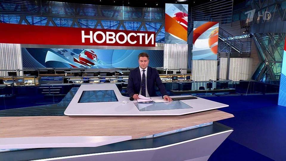 Выпуск новостей в 12:00 от 17.08.2024