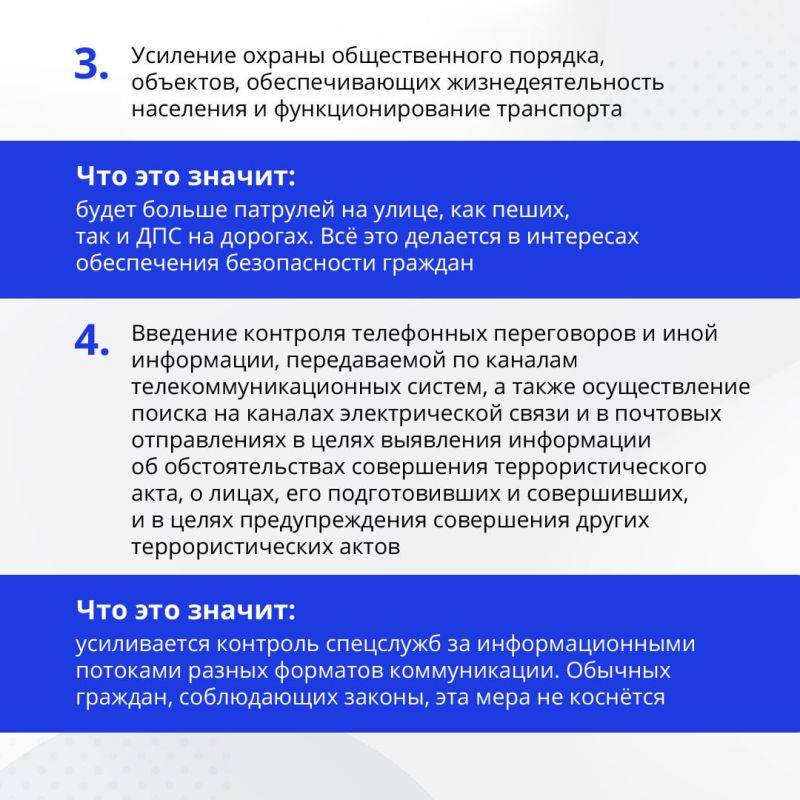 В Белгородской области с 9 августа действует режим контртеррористической операции