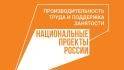 ФЦК принимает заявки на четвёртый конкурс предложений по улучшениям производительности труда