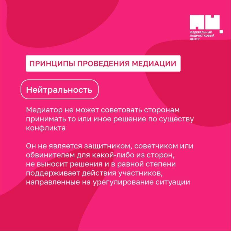 Основа диалога. Друзья, в прошлом месяце мы подготовили для Федерального подросткового центра комплекс материалов по...