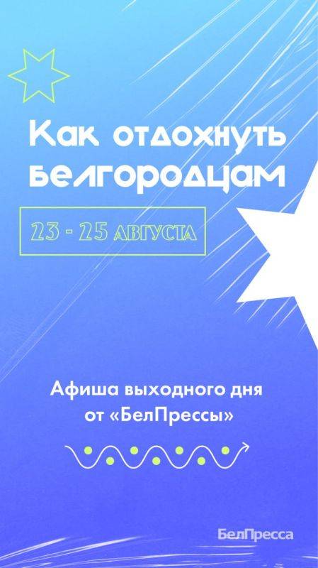 Выходные уже близко, а вы до сих пор не знаете, как их провести? Спешим на помощь!