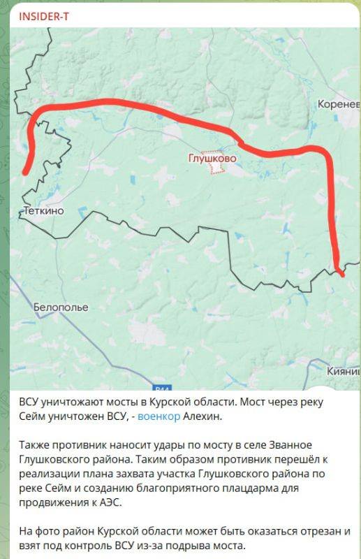 Уничтожено три моста через Сейм. Внезапная атака ВСУ &quot;на всех участках одновременно&quot;: Последние новости о Курской области на утро 19 августа